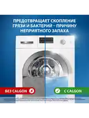 Средство для смягчения воды CALGON, 750г