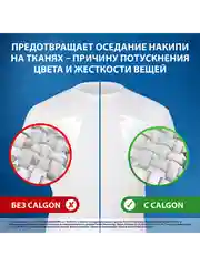 Средство для смягчения воды CALGON, 750г