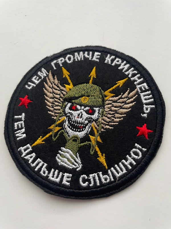 Шеврон нашивка на одежду "Войска связи", на липучке