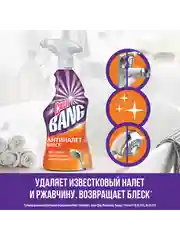 Средство для ванной CILLIT BANG Антиналет+Блеск, 450мл