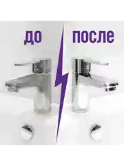 Средство для ванной CILLIT BANG Антиналет+Блеск, 450мл