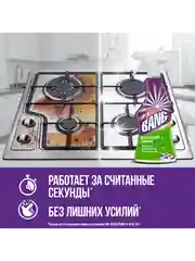 Средство для кухни CILLIT BANG Антижир+Сияние, 450мл