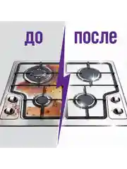 Средство для кухни CILLIT BANG Антижир+Сияние, 450мл