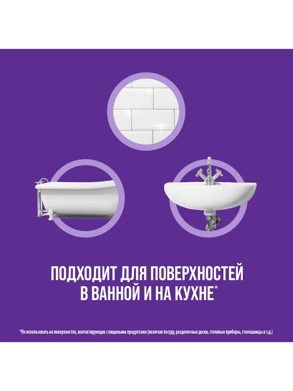 Чистящее средство CILLIT BANG Антипятна+гигиена, 750мл