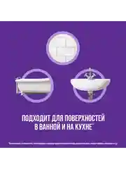 Чистящее средство CILLIT BANG Антипятна+гигиена, 750мл