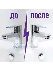Чистящее средство CILLIT BANG Антипятна+гигиена, 750мл