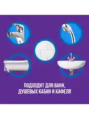 Чистящее средство CILLIT BANG Мегаблеск + защита, для ванны и душевой кабины, 750мл