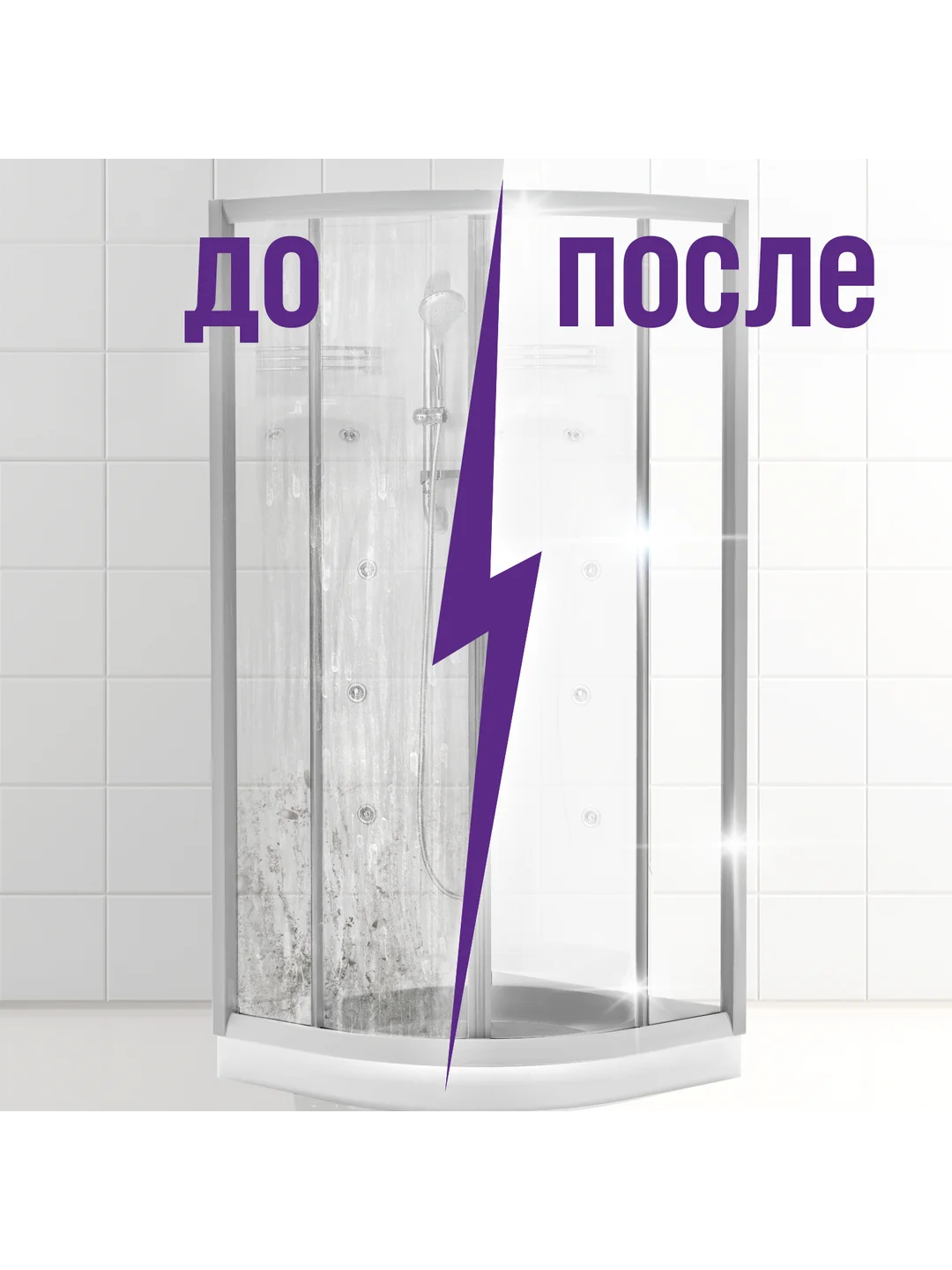 Чистящее средство CILLIT BANG Мегаблеск + защита, для ванны и душевой кабины, 750мл