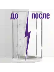 Чистящее средство CILLIT BANG Мегаблеск + защита, для ванны и душевой кабины, 750мл