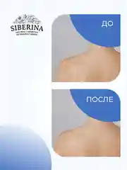 Гель для душа Siberina "Мягкое очищение и профилактика высыпаний" с цинком