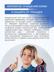 Гель для душа Siberina "Мягкое очищение и профилактика высыпаний" с цинком