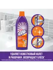 Чистящее средство CILLIT BANG, 750 мл