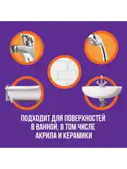 Чистящее средство CILLIT BANG, 750 мл