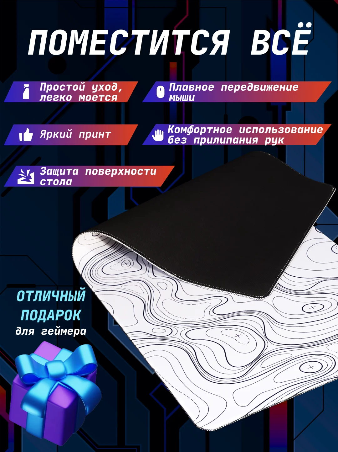 Разноцветный игровой коврик для мыши и клавиатуры, XXL, 800 х 400 мм