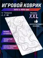 Разноцветный игровой коврик для мыши и клавиатуры, XXL, 800 х 400 мм