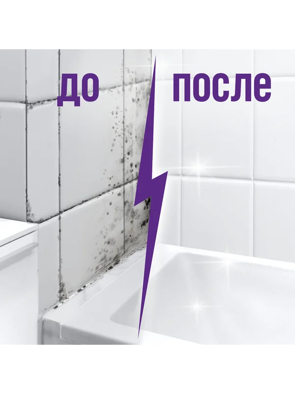 Чистящее средство от плесени CILLIT BANG, 750мл