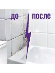 Чистящее средство от плесени CILLIT BANG, 750мл
