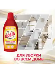 Универсальный чистящий гель для уборки DOSIA 5в1, 450мл