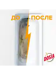 Универсальный чистящий гель для уборки DOSIA 5в1, 450мл