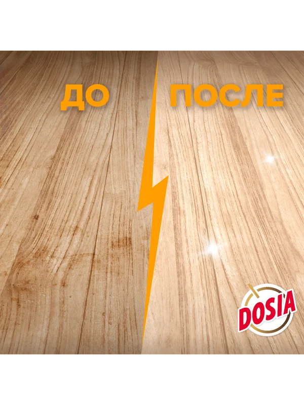 Универсальный чистящий гель для уборки DOSIA 5в1, 450мл