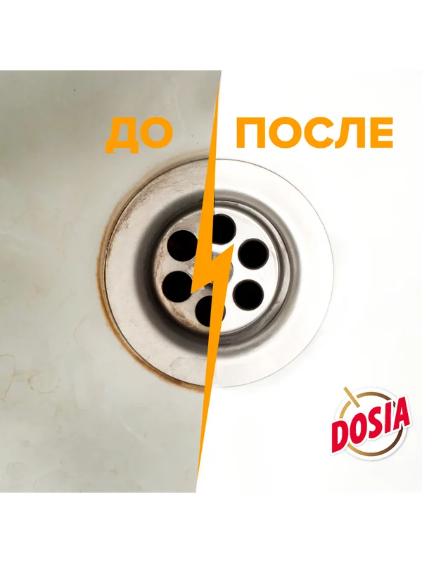 Универсальный чистящий гель для уборки DOSIA 5в1, 450мл