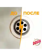 Универсальный чистящий гель для уборки DOSIA 5в1, 450мл