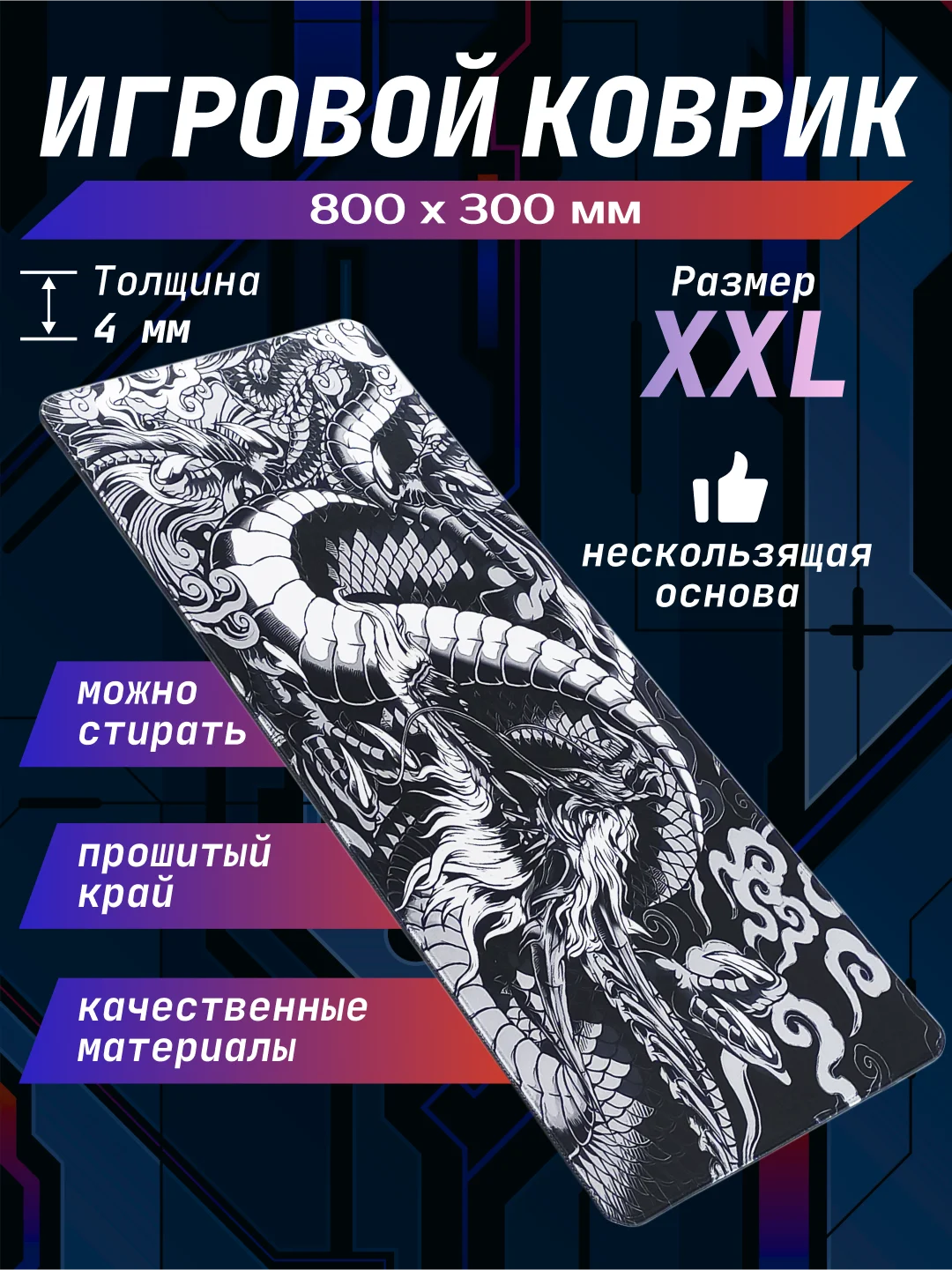 Черный игровой коврик для мыши и клавиатуры, XXL, 800 х 300 мм