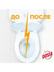 Универсальный чистящий гель для уборки DOSIA 5в1, 450мл