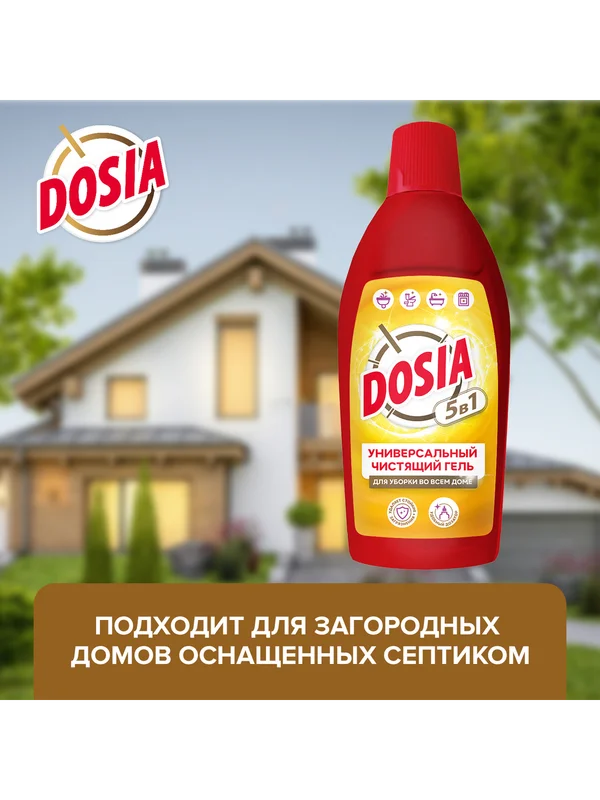 Универсальный чистящий гель для уборки DOSIA 5в1, 450мл