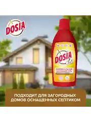 Универсальный чистящий гель для уборки DOSIA 5в1, 450мл
