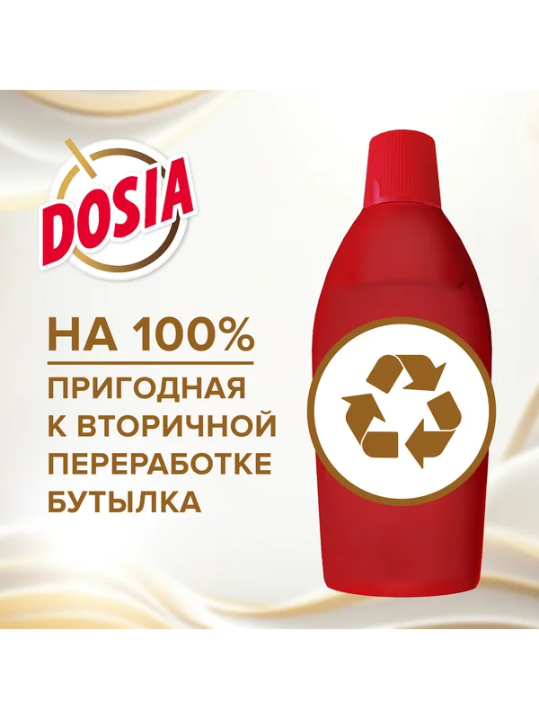 Универсальный чистящий гель для уборки DOSIA 5в1, 450мл