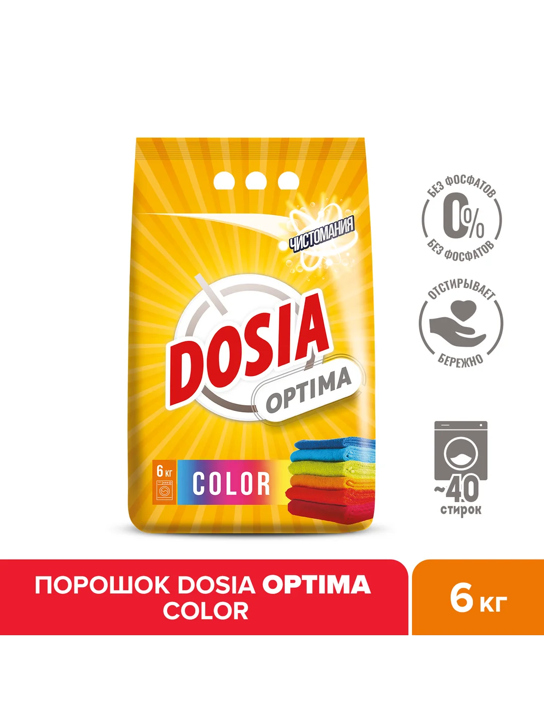 Стиральный порошок DOSIA Optima Color, автомат, 6кг