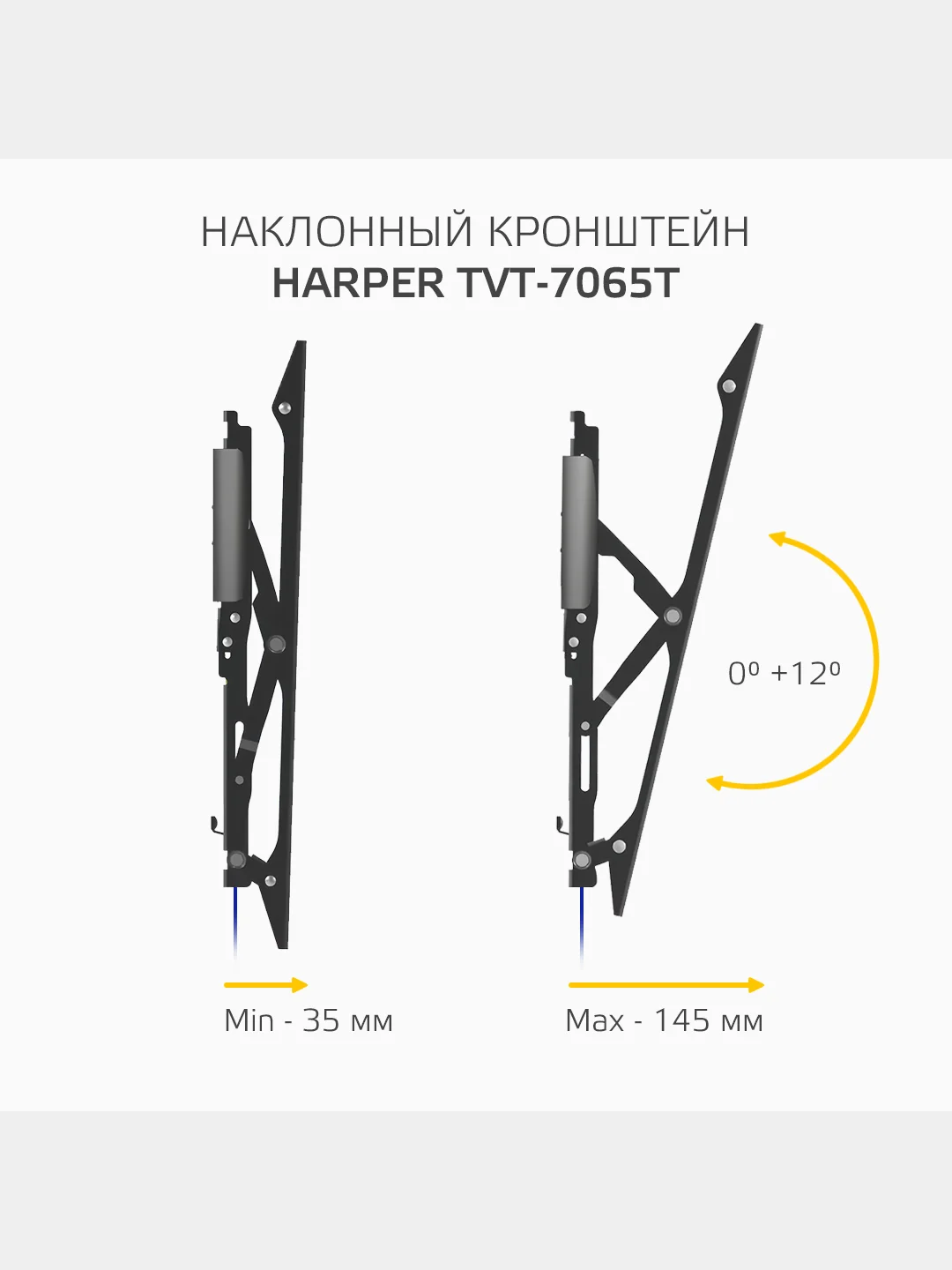 Наклонный кронштейн для телевизоров HARPER TVT-7065T