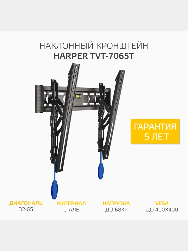 Наклонный кронштейн для телевизоров HARPER TVT-7065T