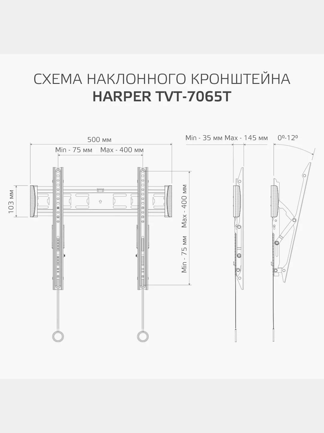 Наклонный кронштейн для телевизоров HARPER TVT-7065T