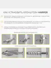 Наклонный кронштейн для телевизоров HARPER TVT-7065T