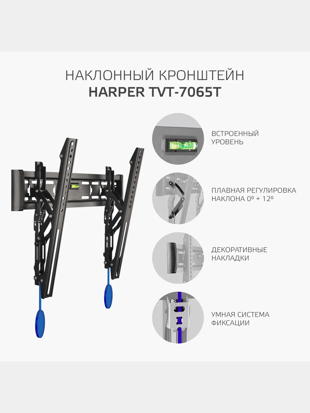 Наклонный кронштейн для телевизоров HARPER TVT-7065T