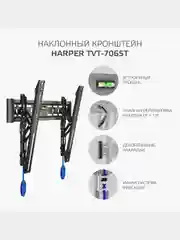 Наклонный кронштейн для телевизоров HARPER TVT-7065T