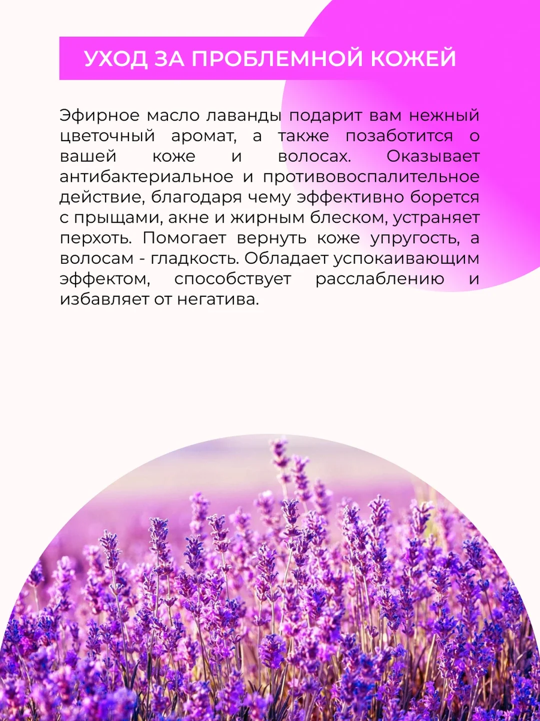 Эфирное масло лаванды Siberina