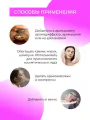 Эфирное масло лаванды Siberina