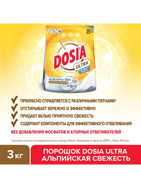 Стиральный порошок DOSIA Ultra Color Альпийская свежесть, 3кг