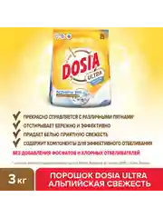 Стиральный порошок DOSIA Ultra Color Альпийская свежесть, 3кг
