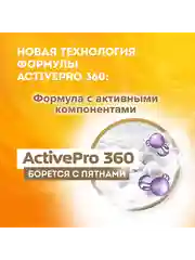 Гель для стирки DOSIA Альпийская Свежесть, 900мл