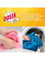 Гель для стирки DOSIA Альпийская Свежесть, 900мл