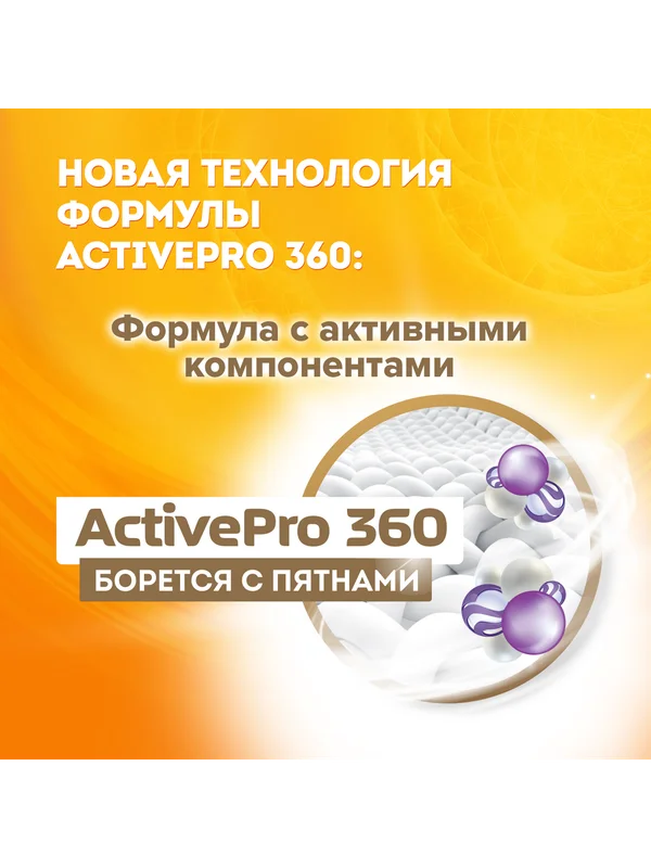 Гель для стирки DOSIA Color, 900 мл