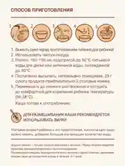Каша детская Nutrilak безмолочная, овсяная, без сахара, с 5 месяцев, 200 г