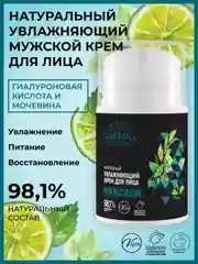 Крем для лица Siberina мужской увлажняющий