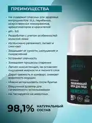 Крем для лица Siberina мужской увлажняющий