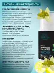 Крем для лица Siberina мужской увлажняющий