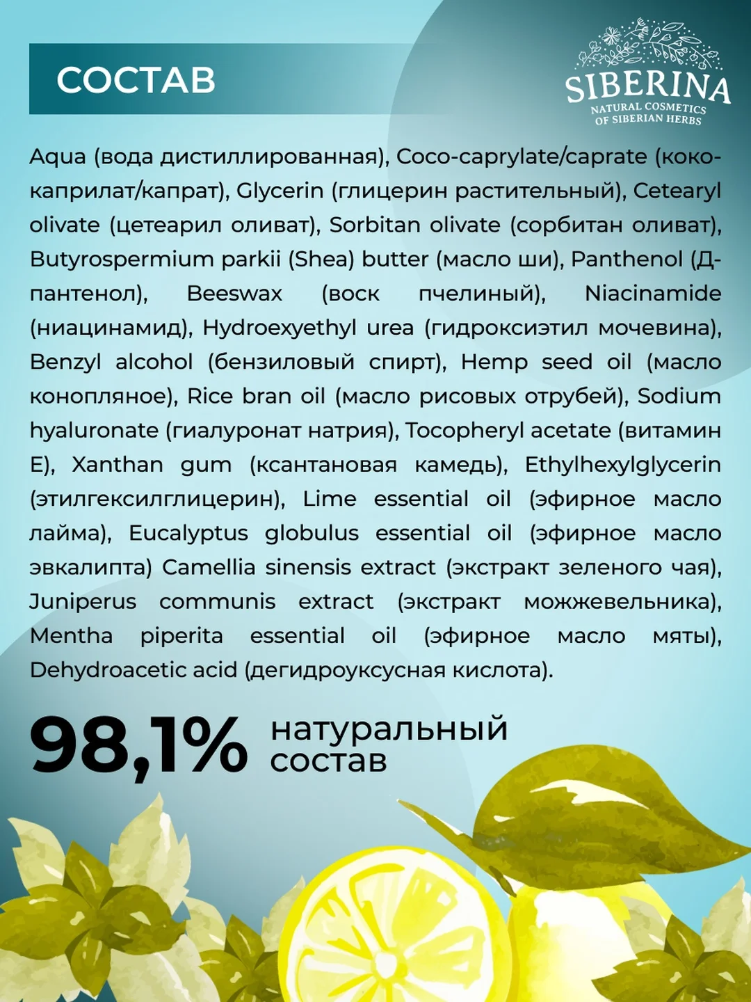 Крем для лица Siberina мужской увлажняющий